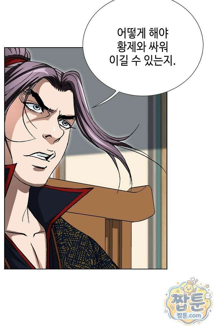혈우 84화 75