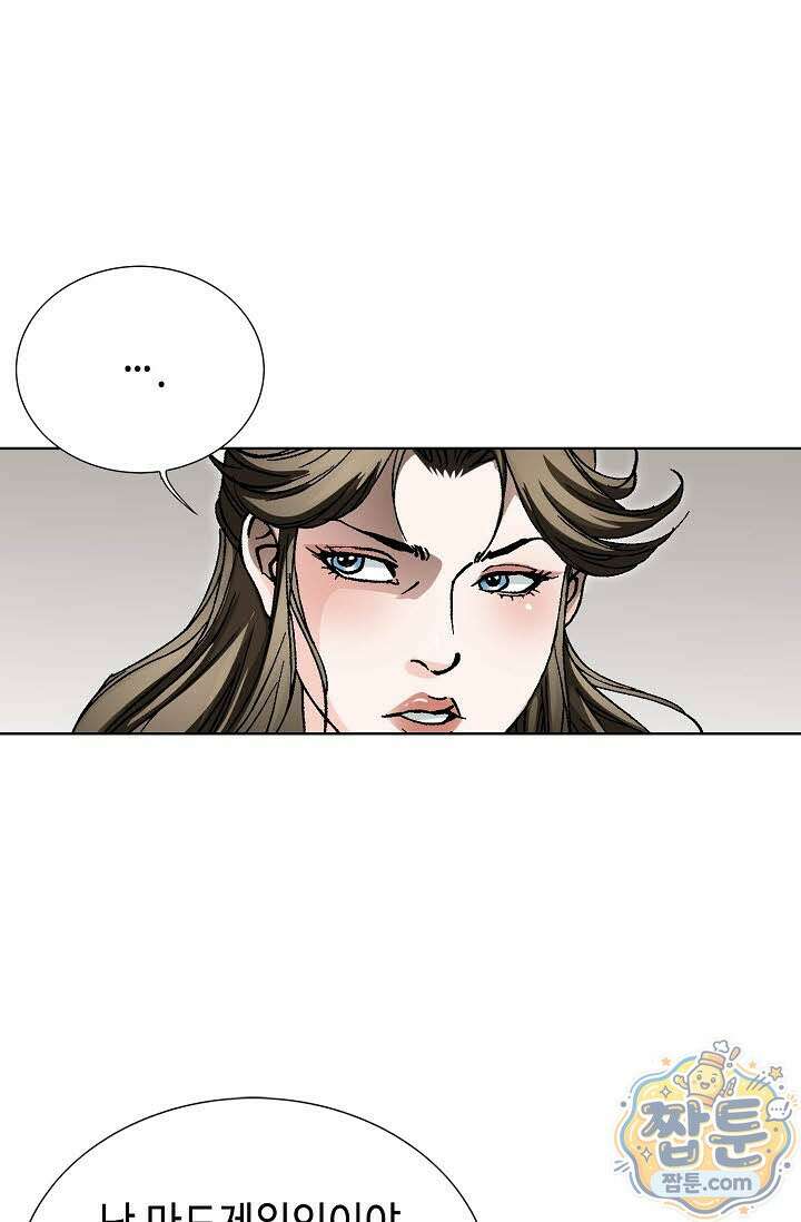 혈우 84화 76