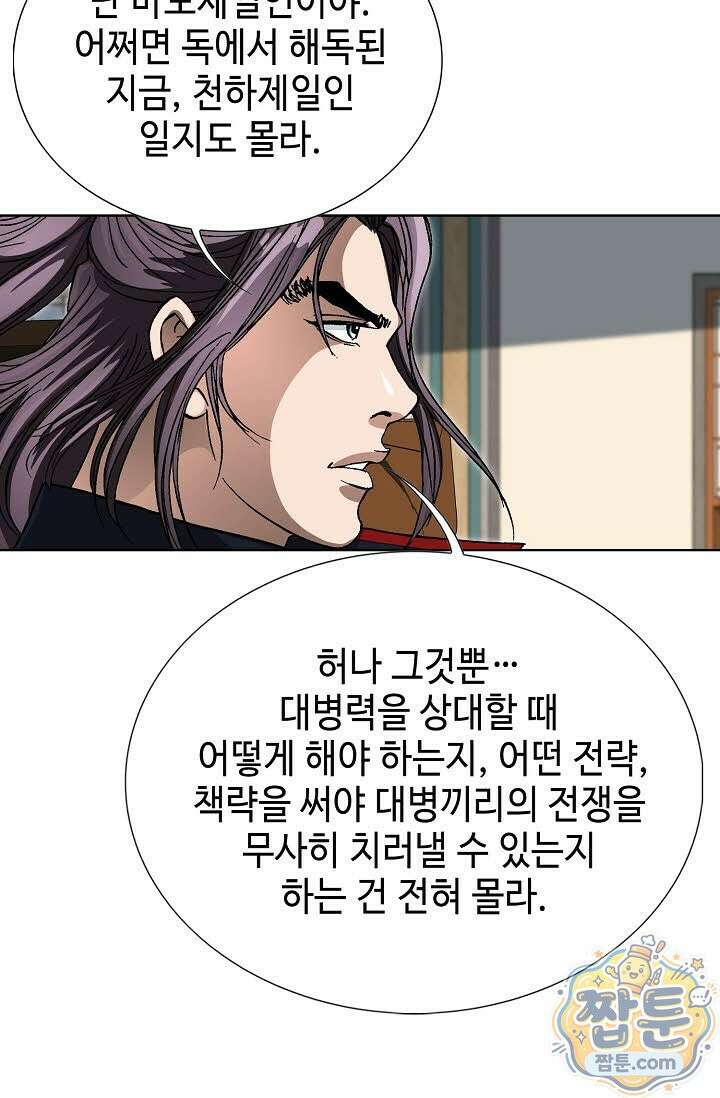 혈우 84화 77