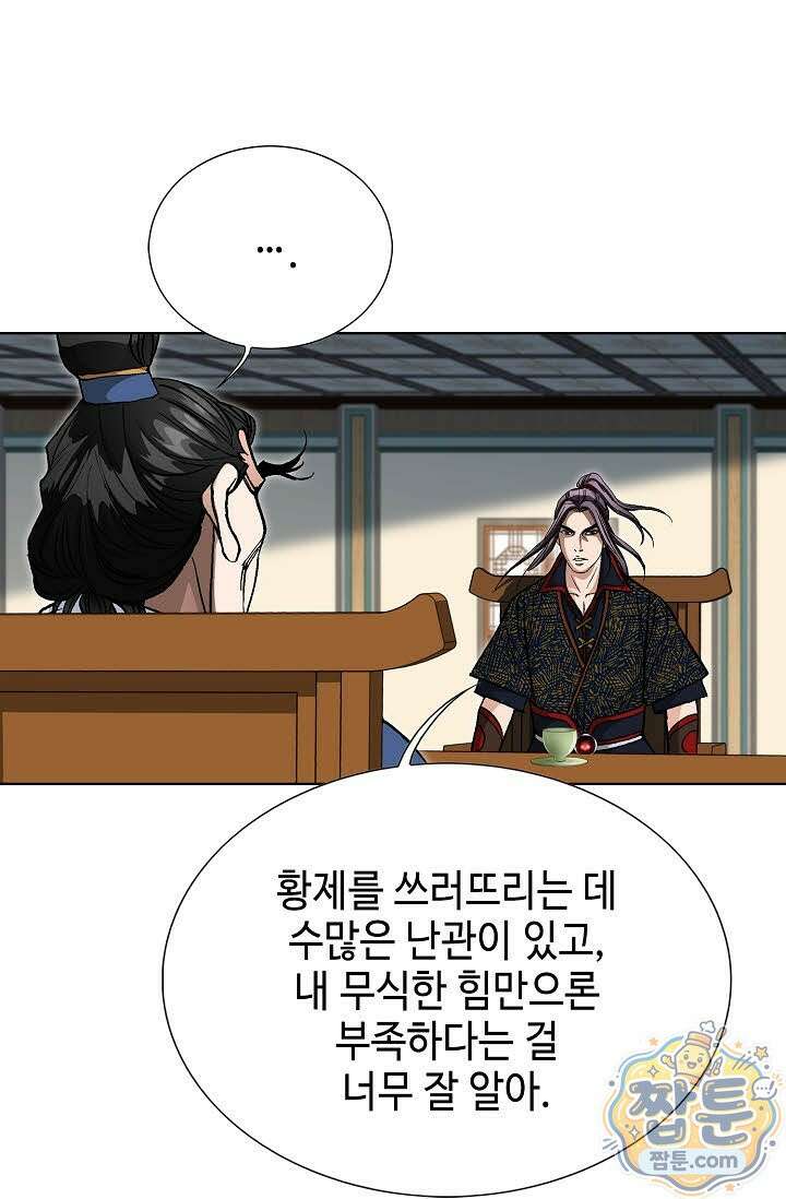 혈우 84화 78