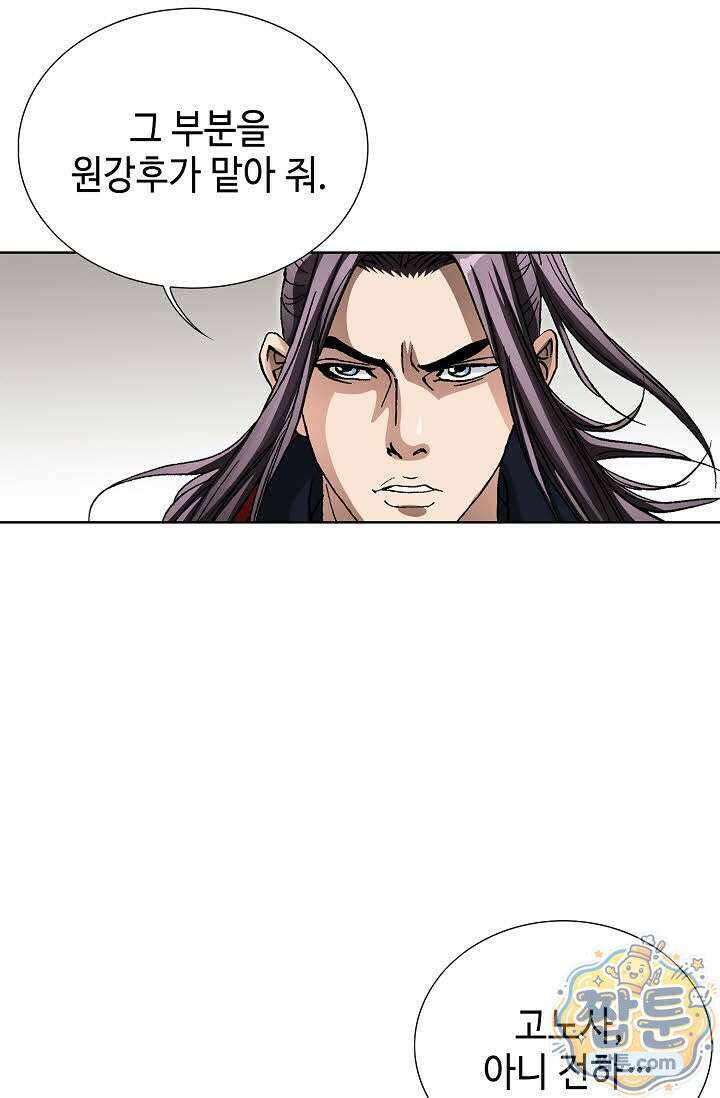 혈우 84화 79