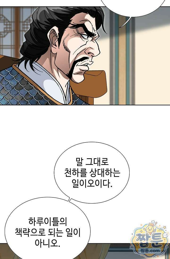혈우 84화 80