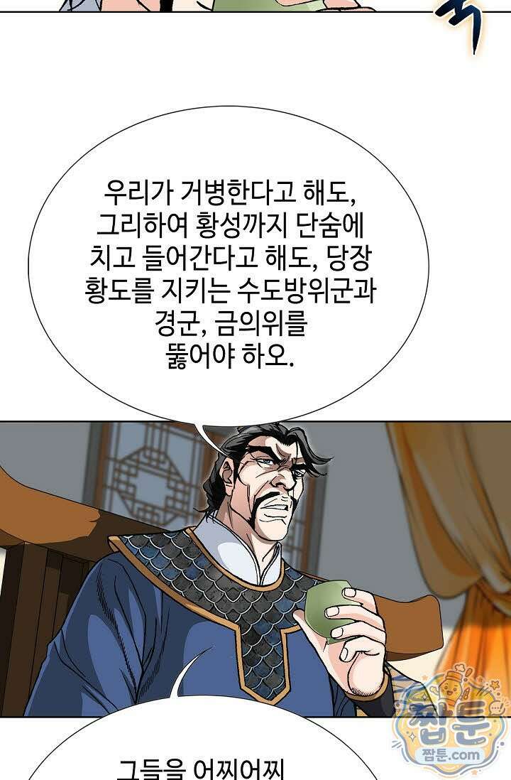 혈우 84화 82