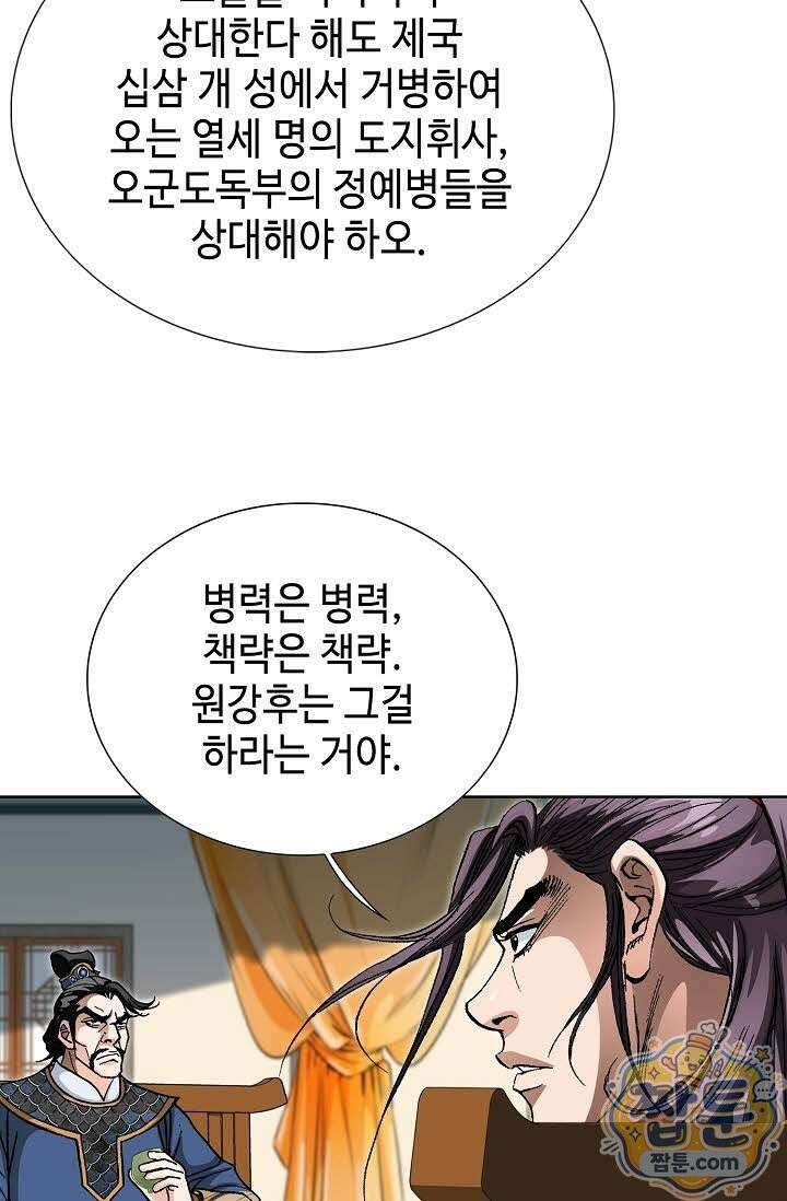 혈우 84화 83