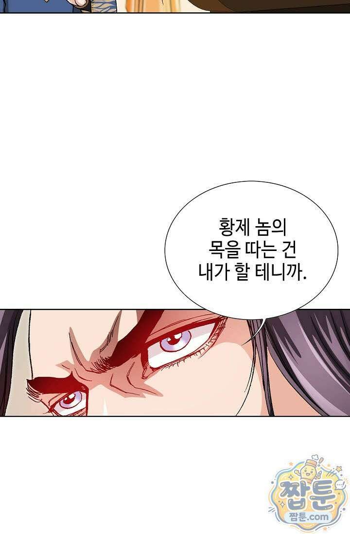 혈우 84화 84