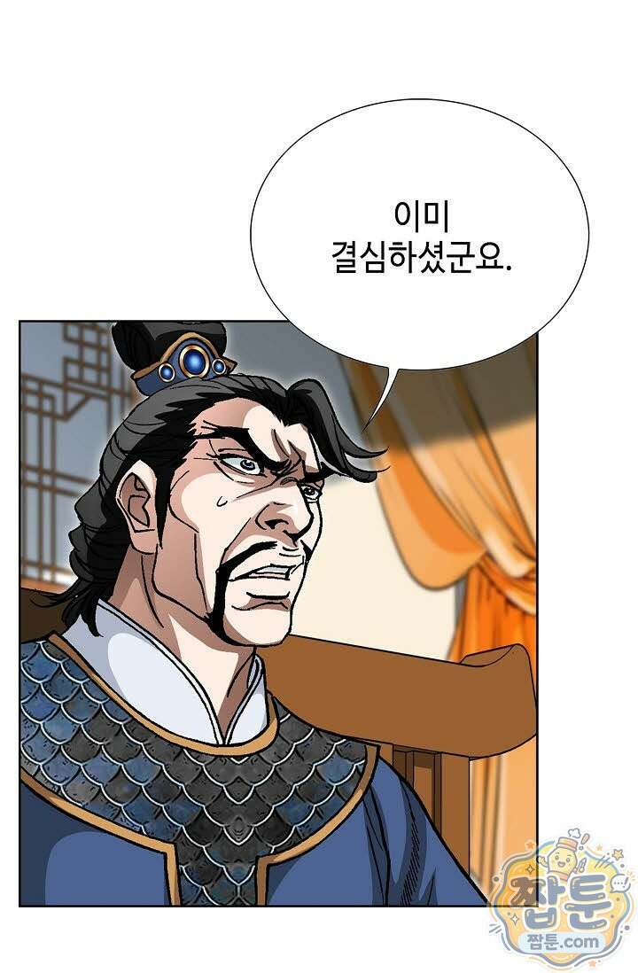 혈우 84화 85