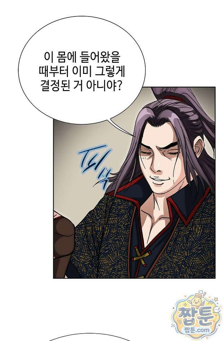 혈우 84화 86