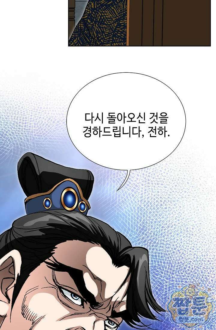 혈우 84화 91
