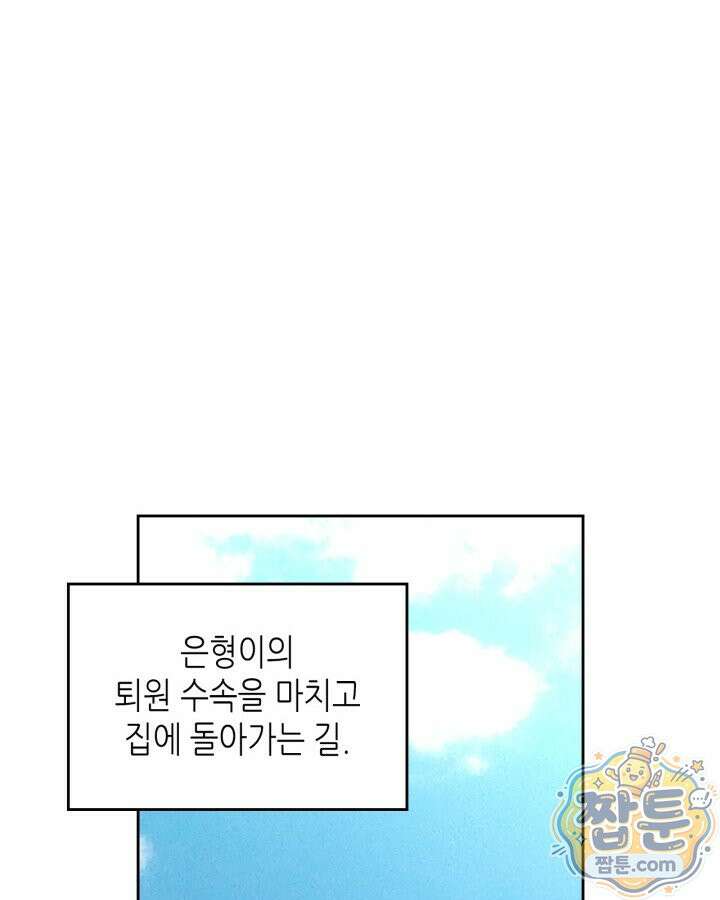 인소의 법칙 277화 2