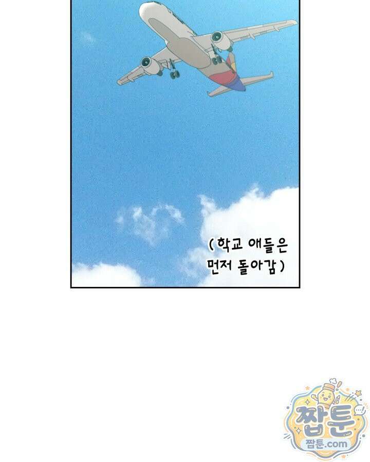 인소의 법칙 277화 3