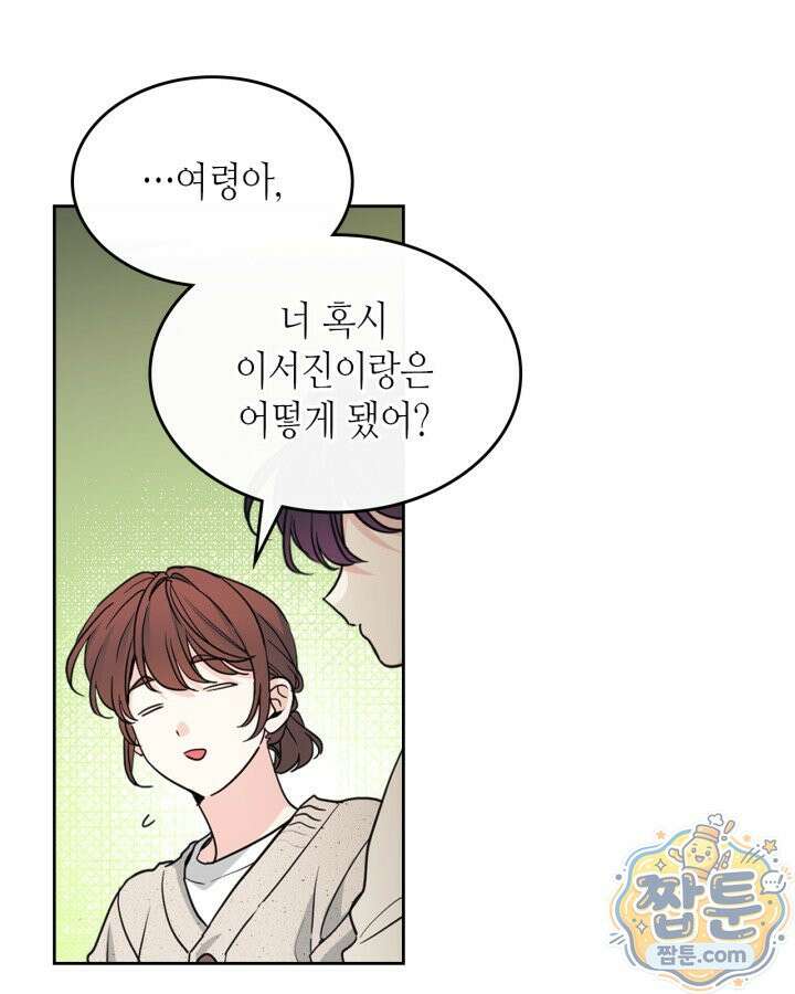 인소의 법칙 277화 5