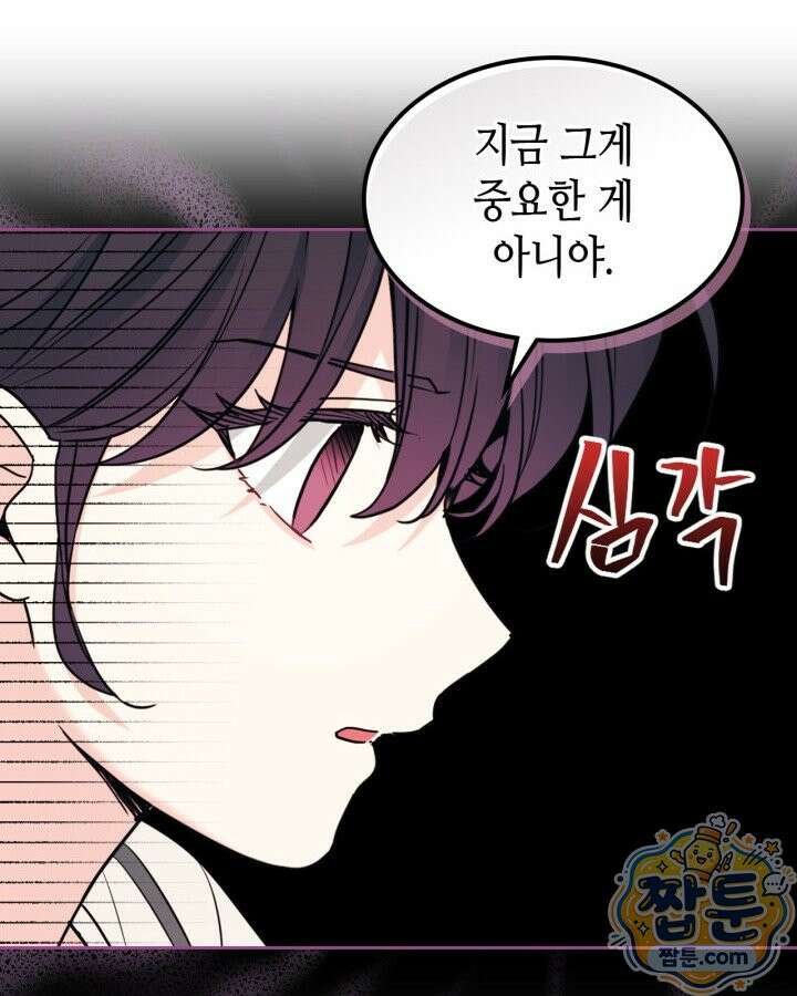 인소의 법칙 277화 6