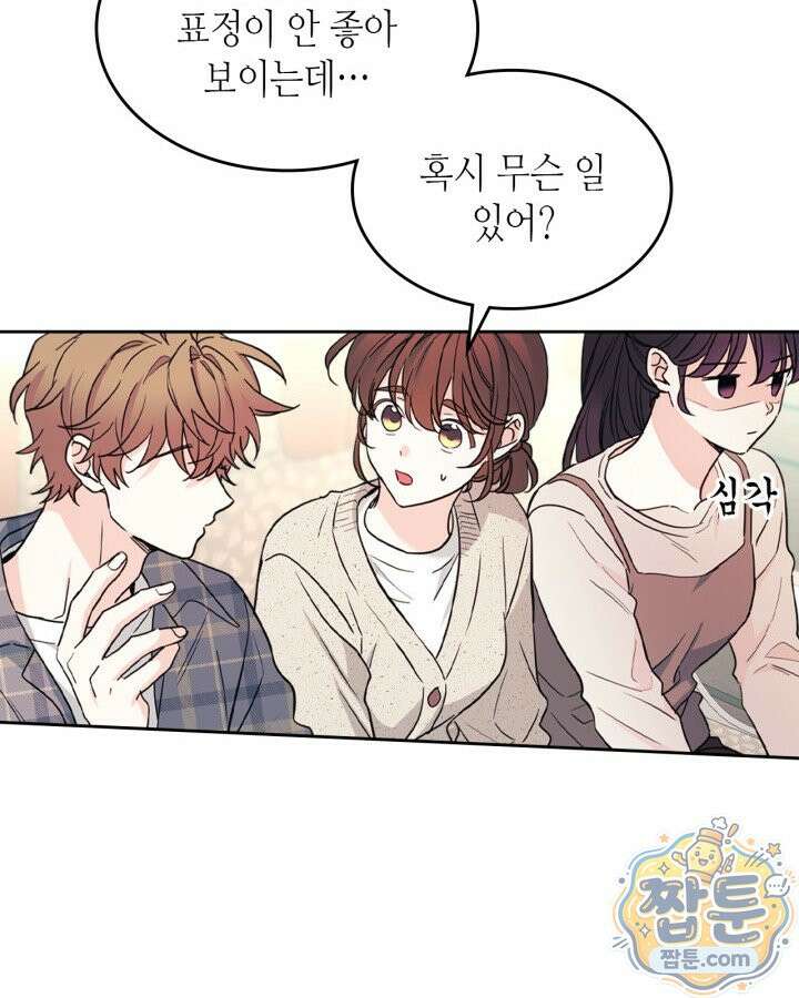 인소의 법칙 277화 13