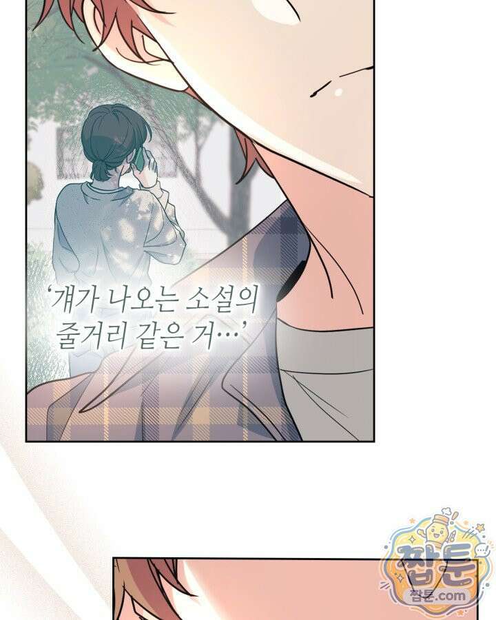 인소의 법칙 277화 16