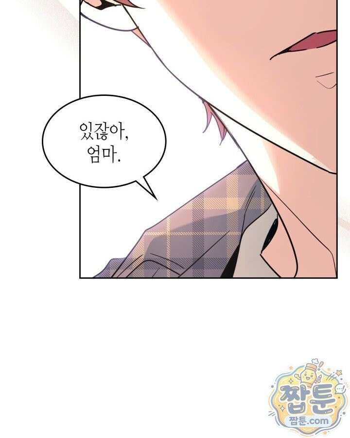 인소의 법칙 277화 17