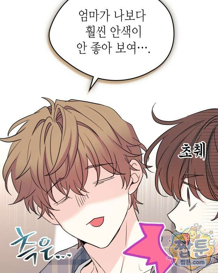 인소의 법칙 277화 19