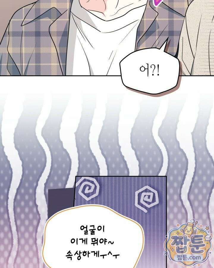 인소의 법칙 277화 20