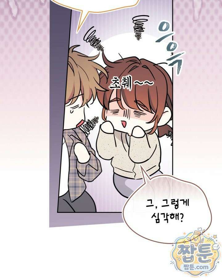 인소의 법칙 277화 21