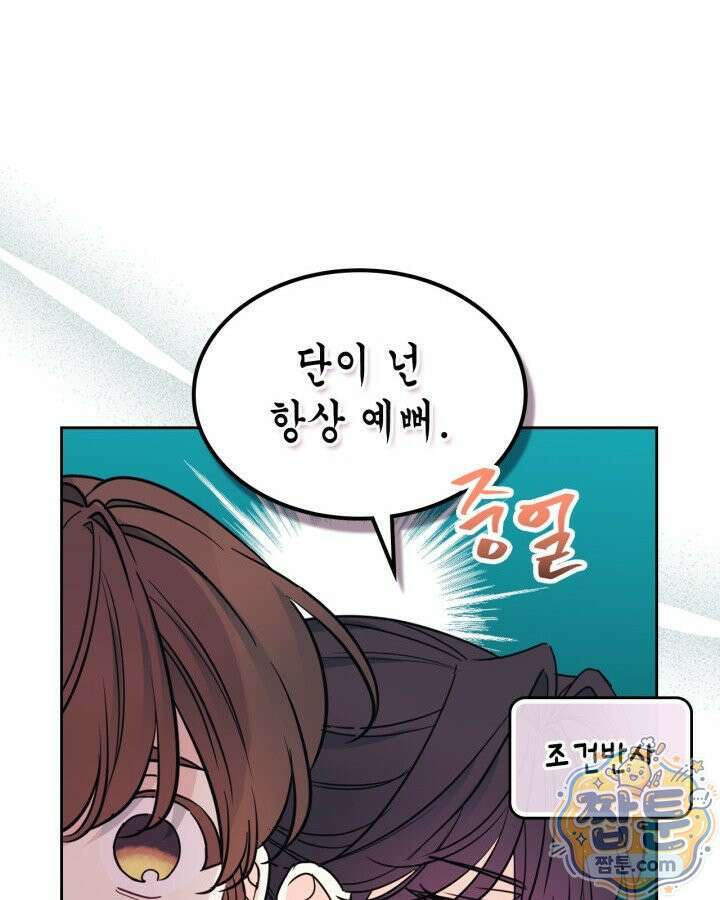 인소의 법칙 277화 22
