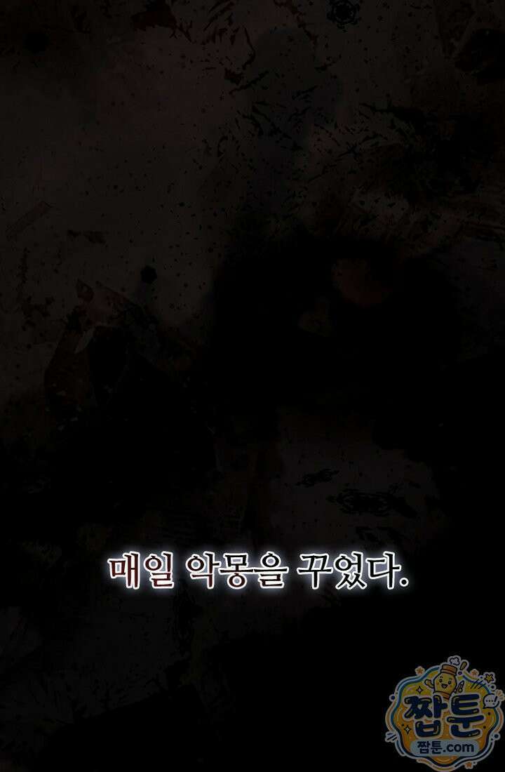 대사형 이회 28화 1
