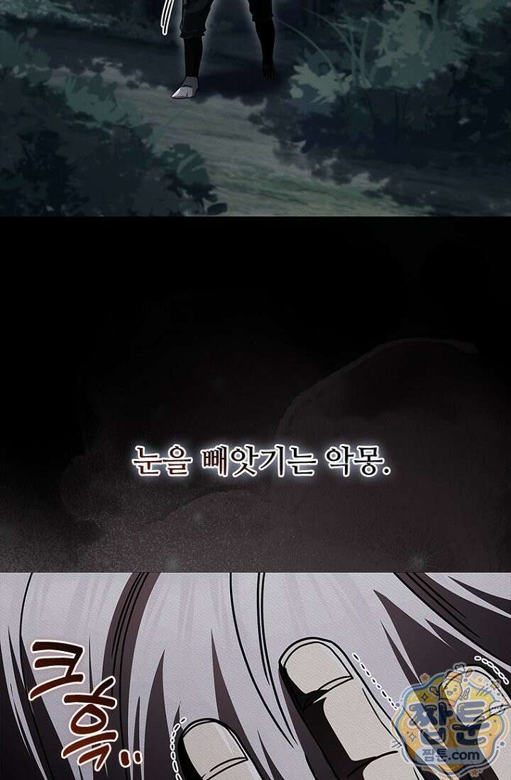 대사형 이회 28화 3
