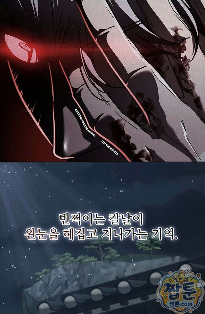 대사형 이회 28화 4