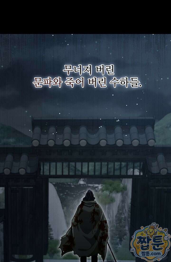대사형 이회 28화 6