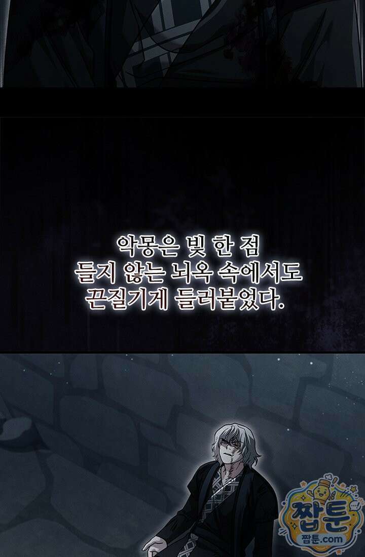 대사형 이회 28화 9