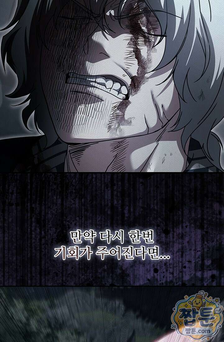 대사형 이회 28화 11