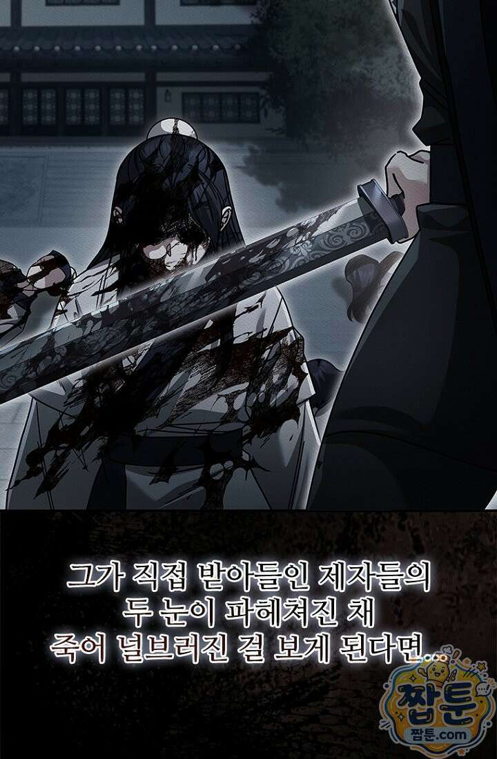 대사형 이회 28화 17
