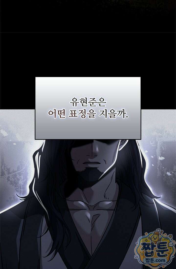 대사형 이회 28화 18