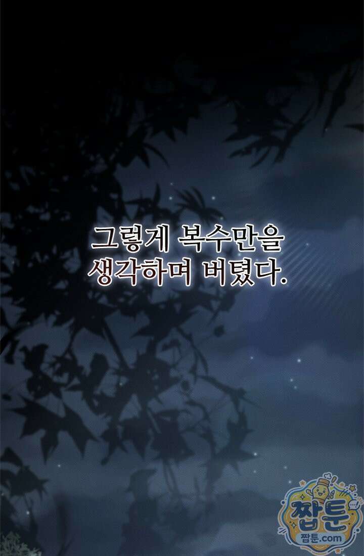 대사형 이회 28화 22
