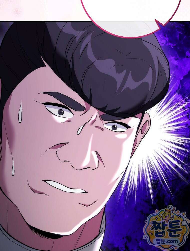 모르는 만화에 빙의했다 32화 20