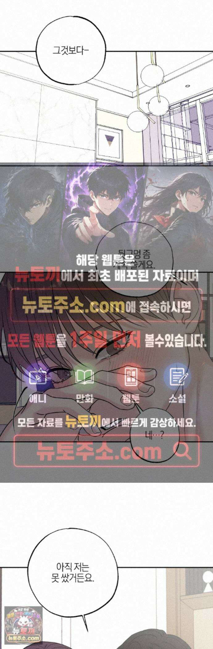 포커싱 18화 1
