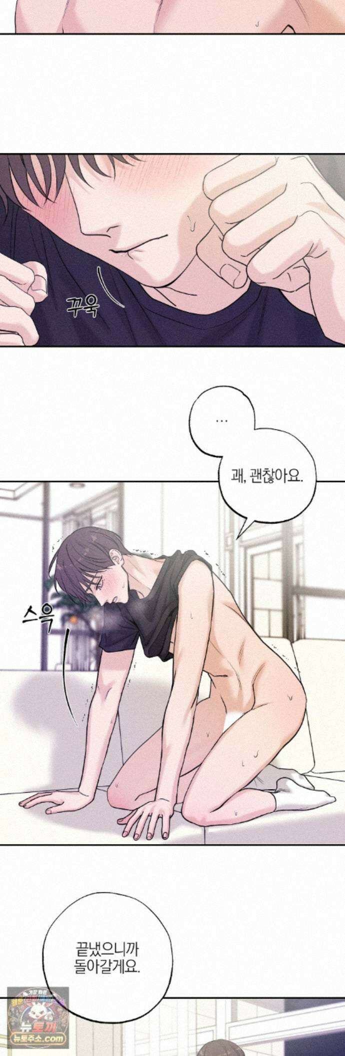 포커싱 18화 5