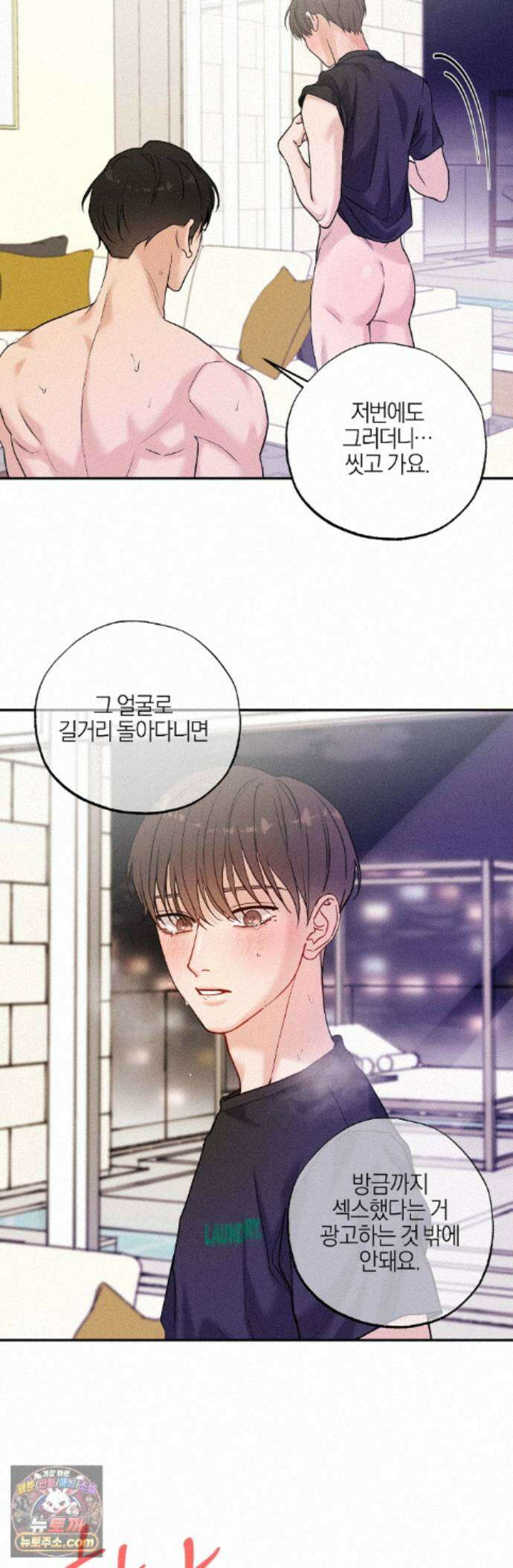 포커싱 18화 6