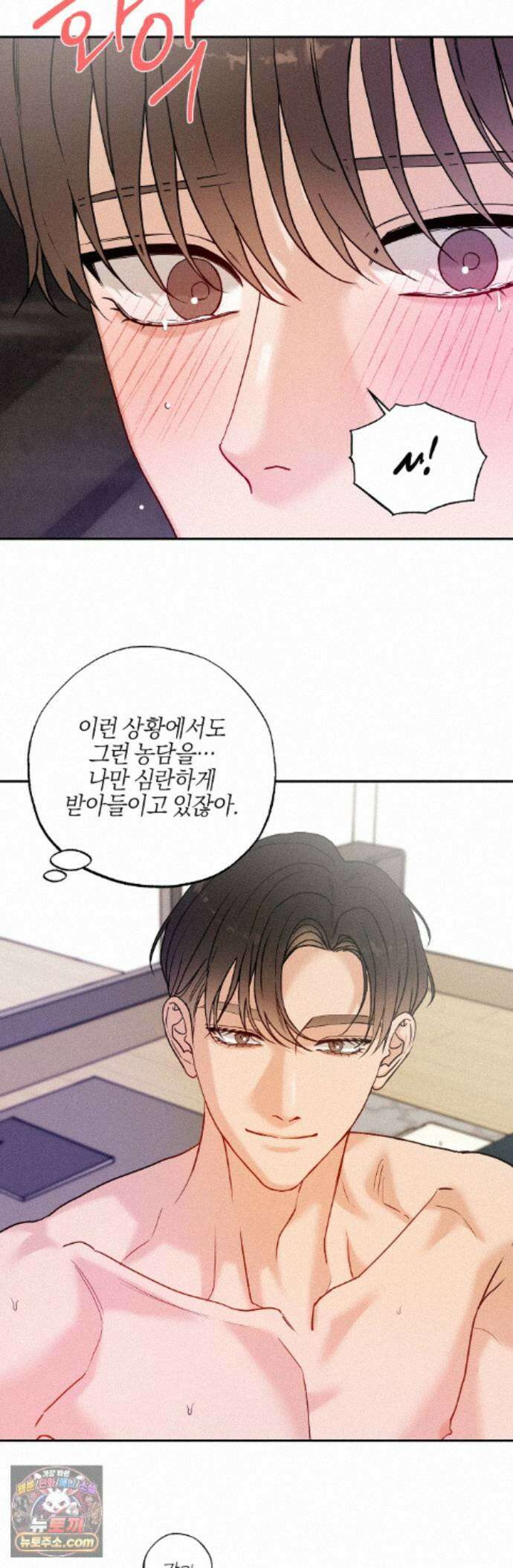 포커싱 18화 7