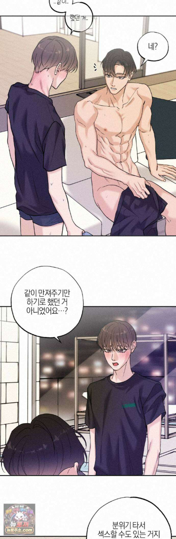 포커싱 18화 8