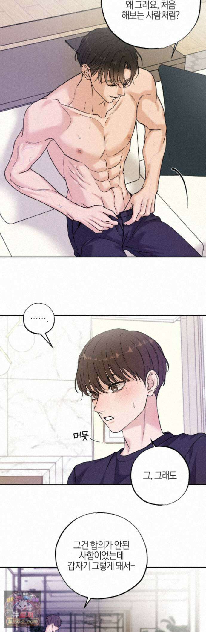 포커싱 18화 9