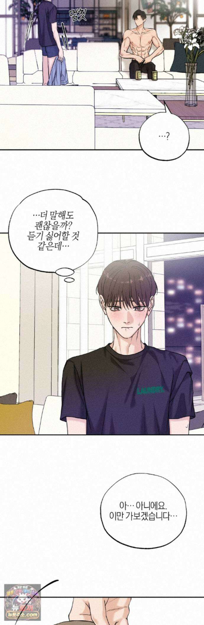 포커싱 18화 10