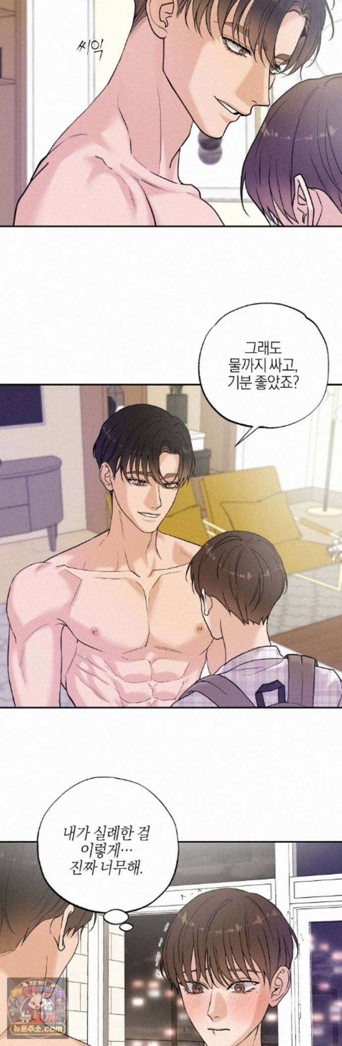 포커싱 18화 12