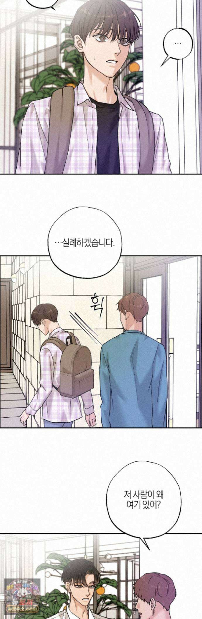 포커싱 18화 15