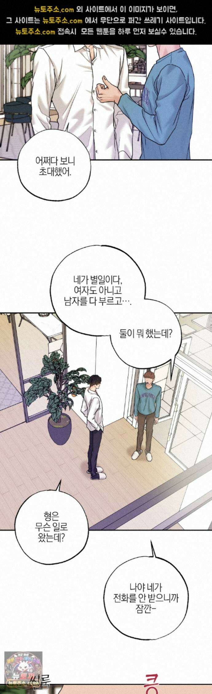 포커싱 18화 16