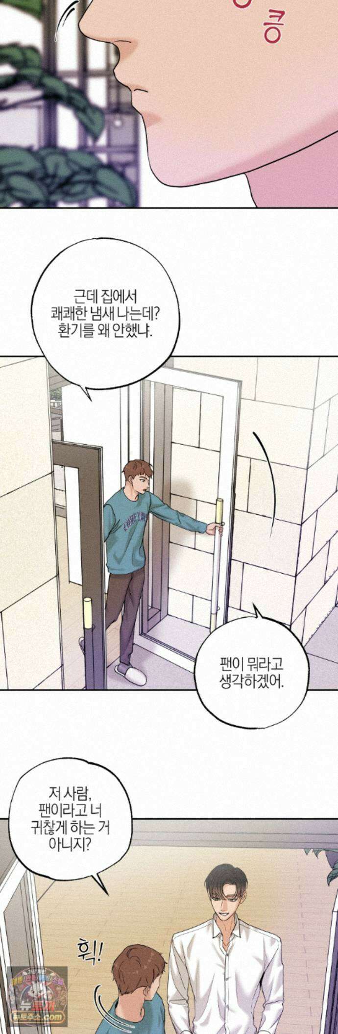 포커싱 18화 17
