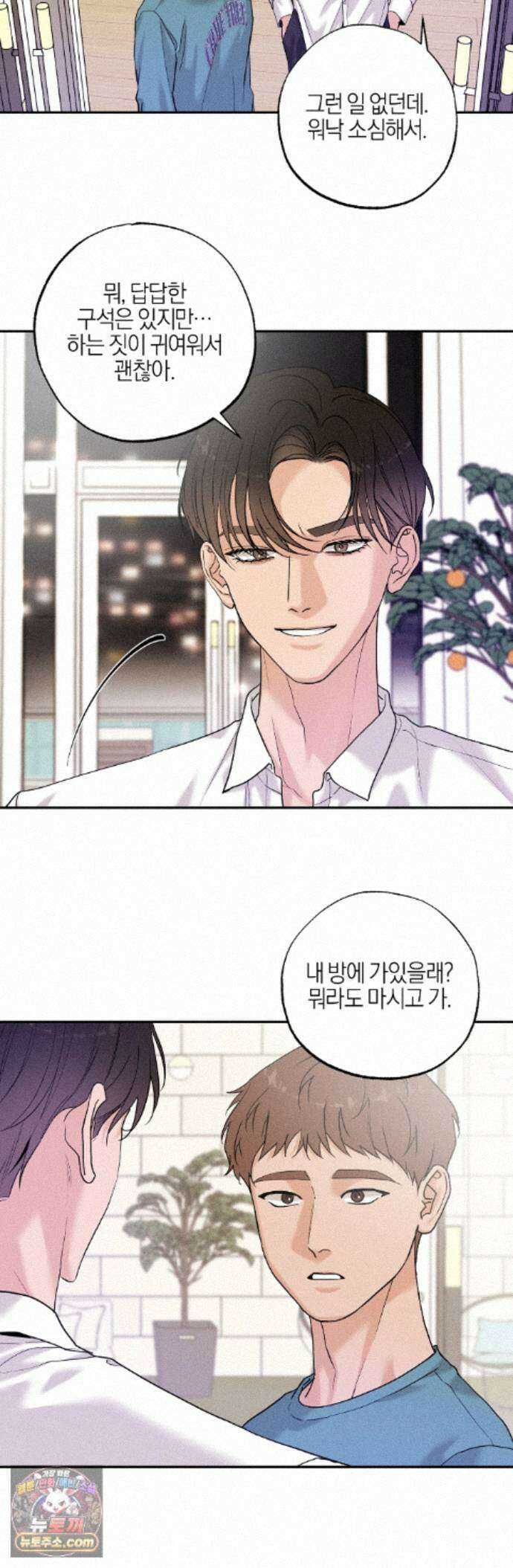 포커싱 18화 18