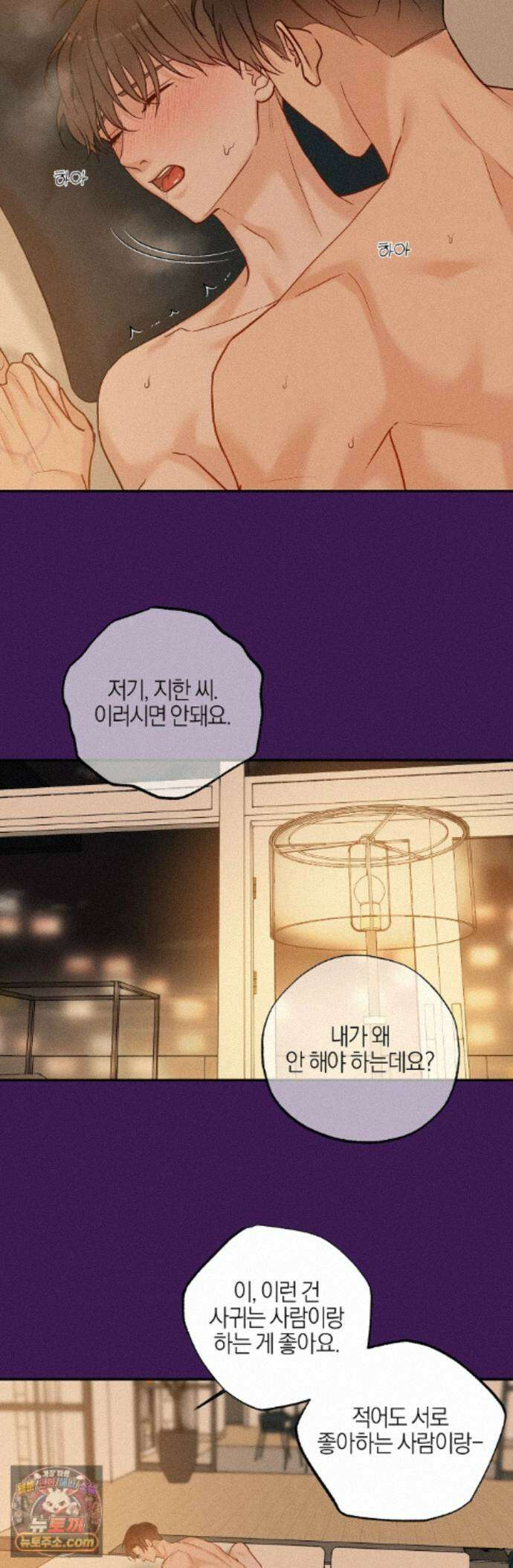 포커싱 18화 21