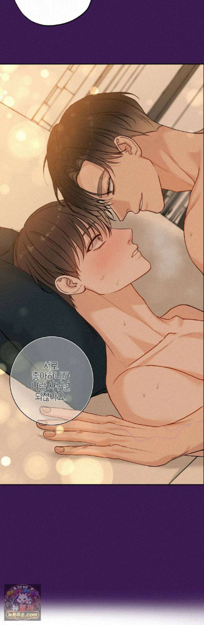 포커싱 18화 23