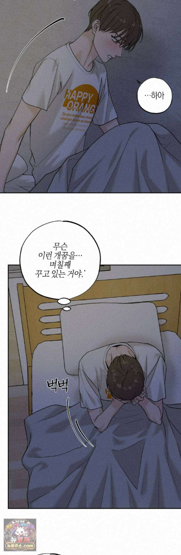 포커싱 18화 25