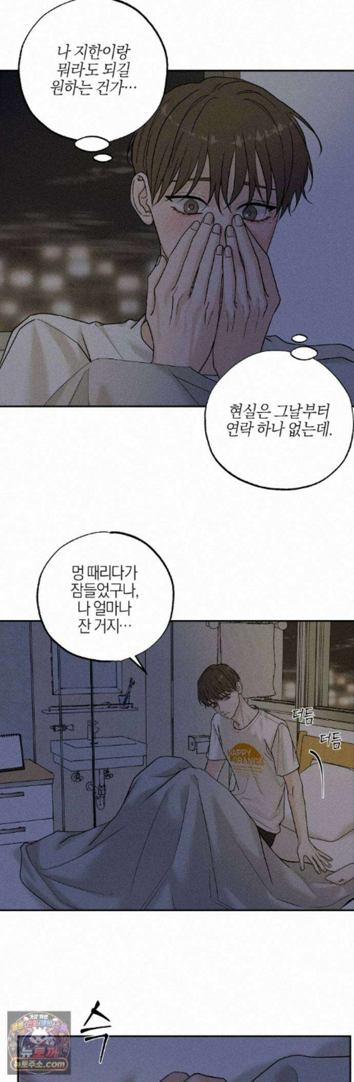 포커싱 18화 26