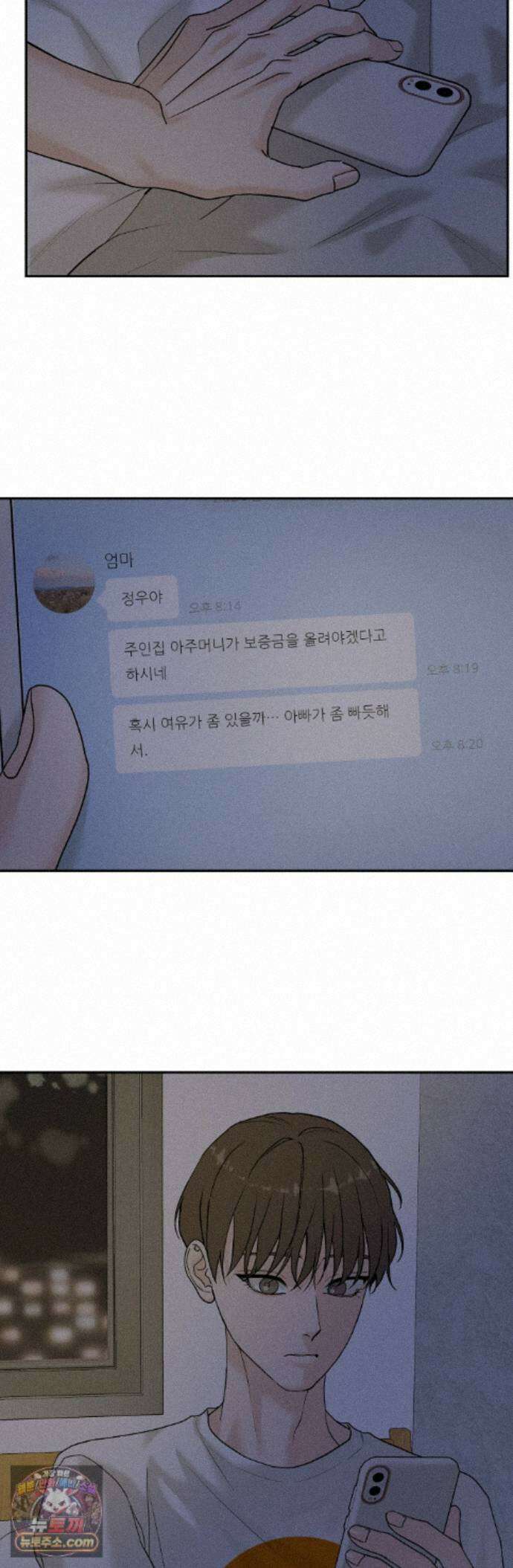 포커싱 18화 27